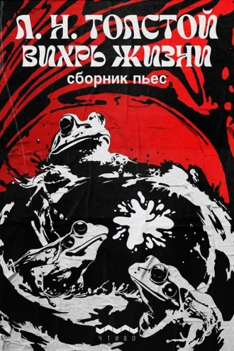Обложка книги «Вихрь жизни»