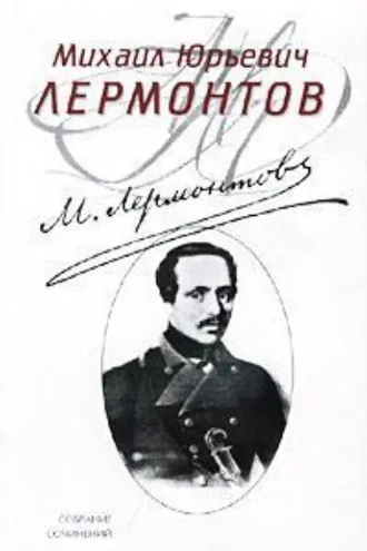 Обложка книги «Полное собрание стихотворений»