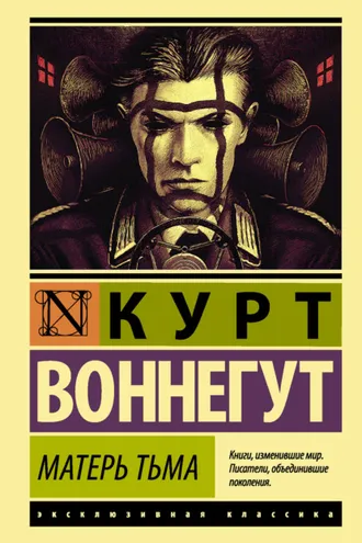 Обложка книги «Матерь Тьма»