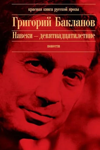 Обложка книги «Пядь земли»