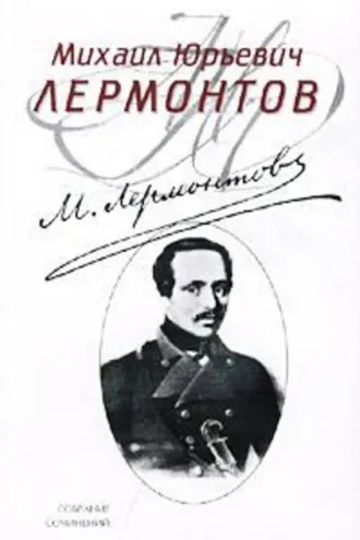 Обложка книги «Испанцы»