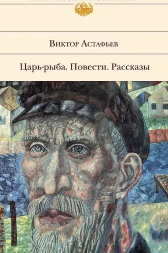 Обложка книги «Ода русскому огороду»