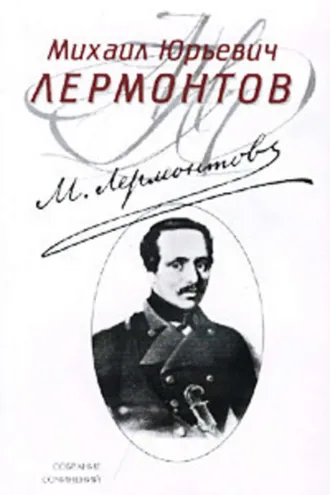 Обложка книги «Вадим»