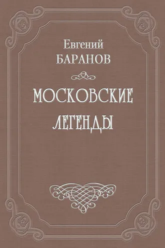 Обложка книги «Проклятый дом»