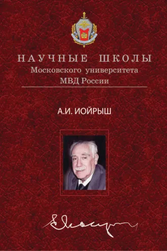 Обложка книги «Концепция атомного права»