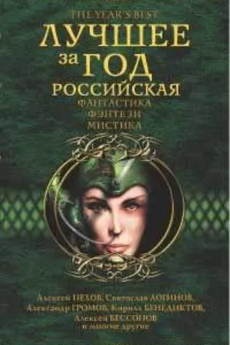 Обложка книги «Как я провел лето»