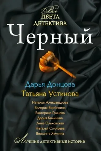 Обложка книги «Секретное женское оружие»