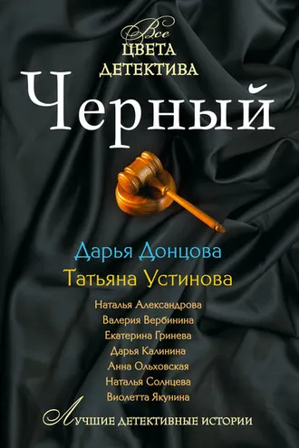 Обложка книги «Я больше не буду!»