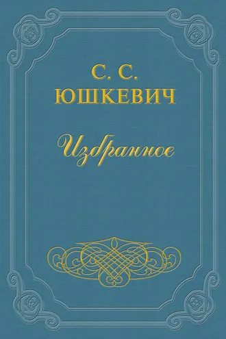 Обложка книги «Гора»