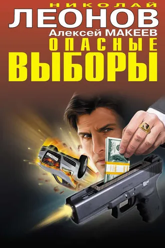 Обложка книги «Пуля из прошлого»