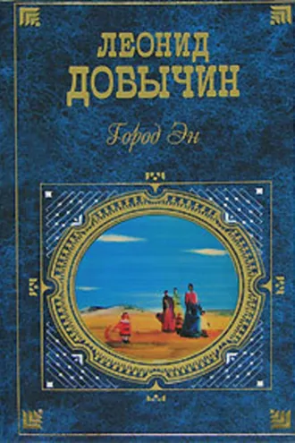 Обложка книги «Чай»