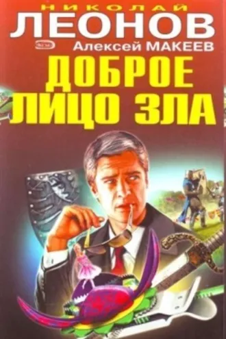 Обложка книги «Афера»