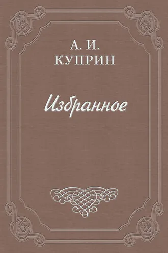 Обложка книги «Искусство»