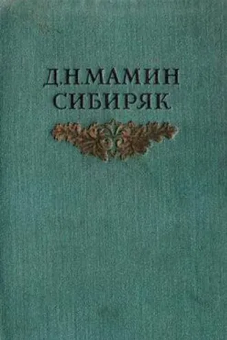 Обложка книги «Конец первой трети»
