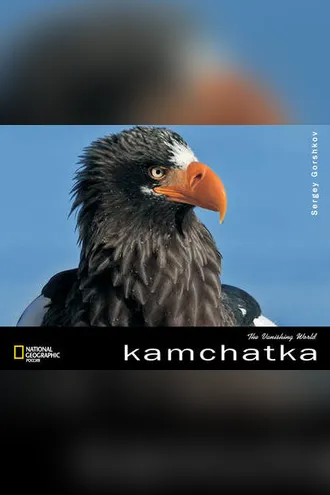 Обложка книги «The Vanishing World. Kamchatka»