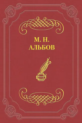 Обложка книги «Диссонанс»