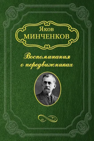 Обложка книги «Клодт Михаил Петрович»