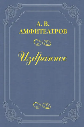 Обложка книги «О борьбе с проституцией»