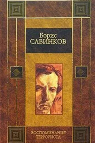Обложка книги «Конь вороной»