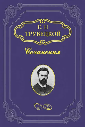 Обложка книги «Миросозерцание Блаженного Августина»