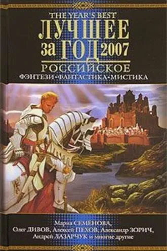 Обложка книги «Хозяин»