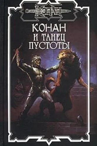 Обложка книги «Талисман всадника»