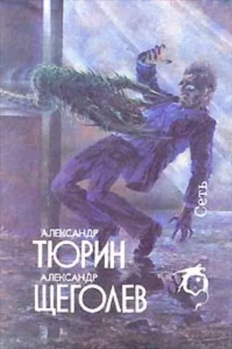 Обложка книги «Сумерки»