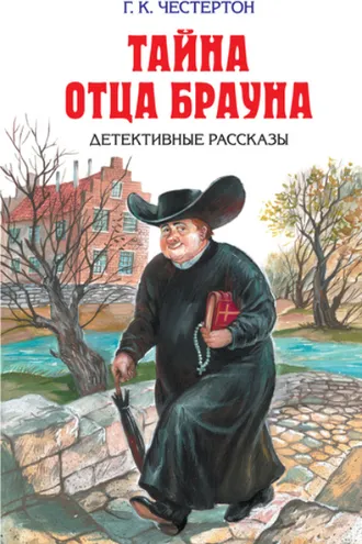 Обложка книги «Лиловый парик»