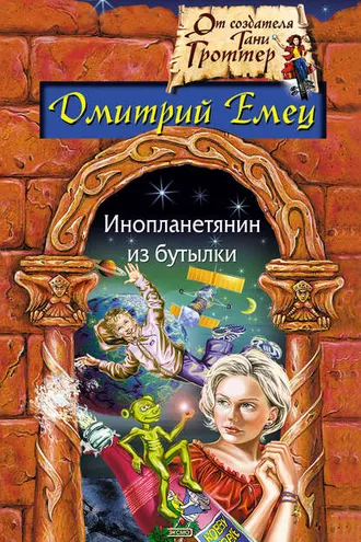 Обложка книги «С Новым годом, снеговик!»