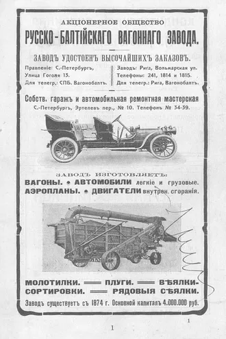Обложка книги «Царскосельская выставка 1911 года, Август - Сентябрь»