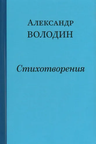 Обложка книги «Простите, простите, простите меня…»