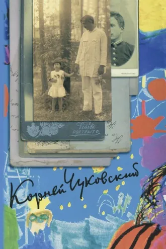 Обложка книги «Собрание сочинений. Том 2»