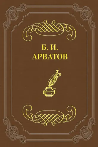 Обложка книги «За что борется Леф?»
