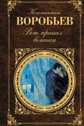 Обложка книги «Почем в Ракитном радости»