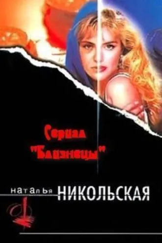 Обложка книги «Конец света»