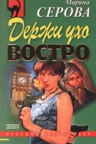 Обложка книги «Прогулка по лезвию»