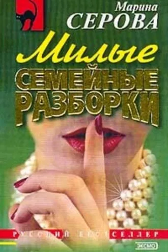 Обложка книги «Расплатиться свинцом»