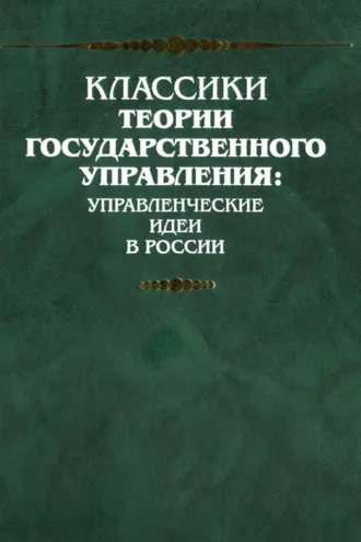 Обложка книги «Книга о скудости и о богатстве»