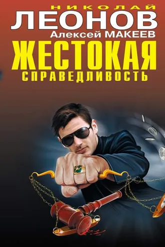 Обложка книги «Алиби на всех не хватит»