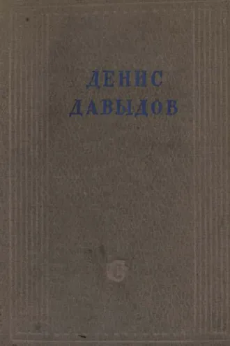 Обложка книги «Полное собрание стихотворений»