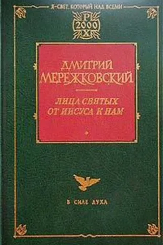 Обложка книги «Павел. Августин»