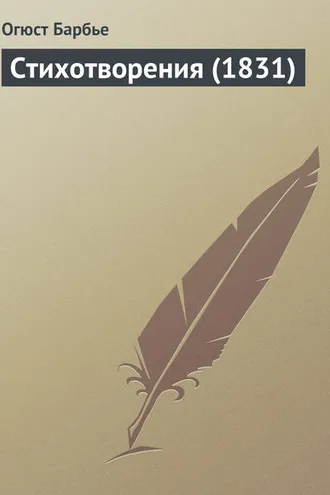 Обложка книги «Стихотворения»