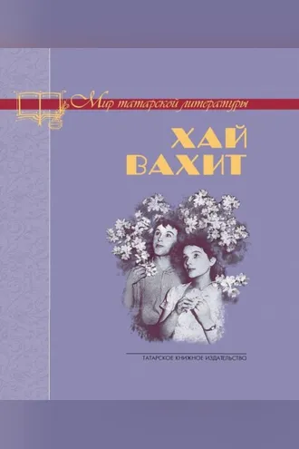 Обложка книги «Первая любовь»