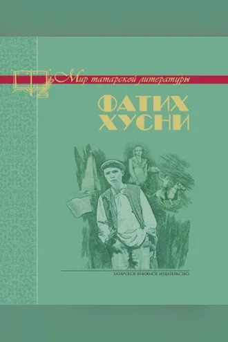 Обложка книги «Перстень»
