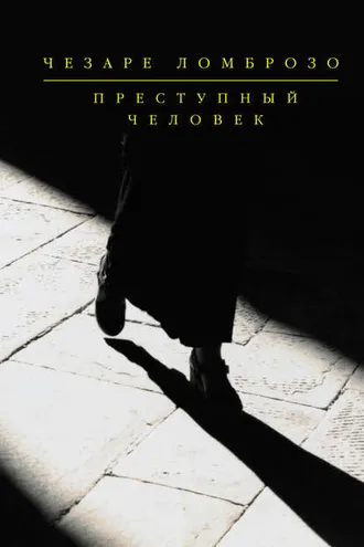 Обложка книги «Анархисты»