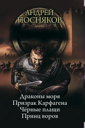 Обложка книги «Вандал (сборник)»