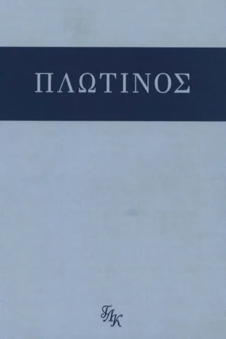 Обложка книги «Трактаты 1-11»