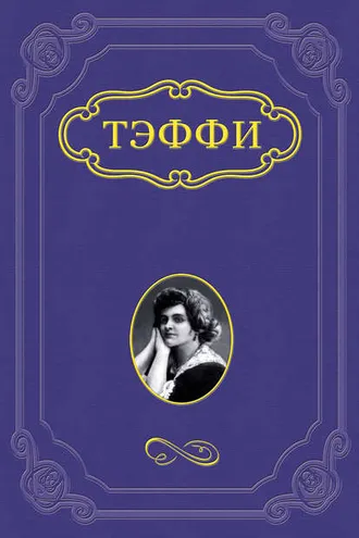 Обложка книги «Бабья доля»