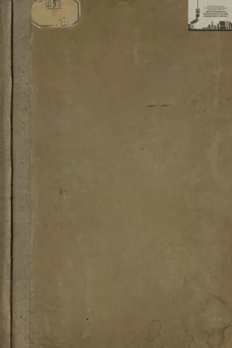Обложка книги «Библиотека великих писателей. Шиллер. Том 4»