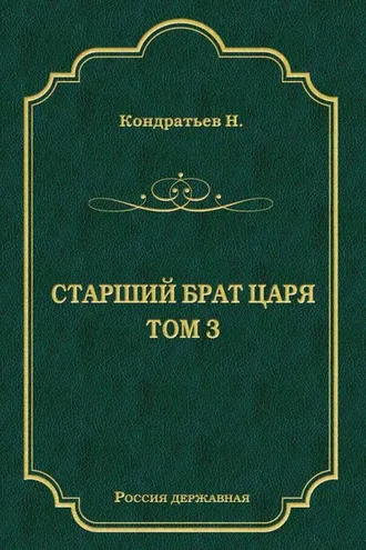 Обложка книги «Лекарь-воевода (части VII и VIII)»